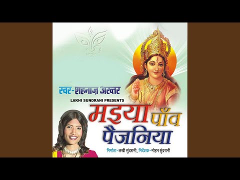 Alha Ki Dhwaja Nahi Aai