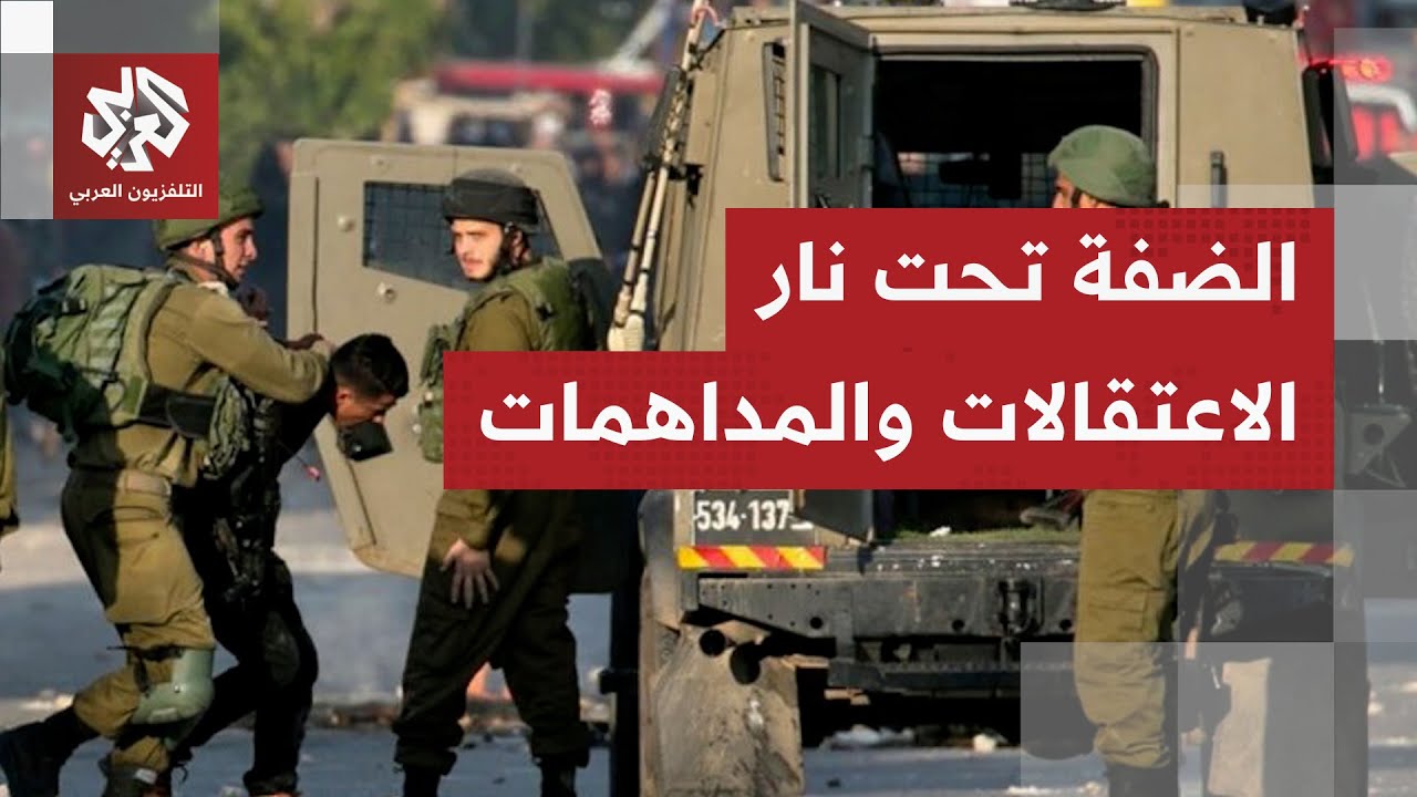 احتجاز عشرات المواطنين في الخليل.. الاحتلال يشن حملة اعتقالات ومداهمات في ال?
