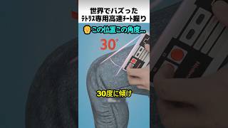 北米版ファミコンチート握り