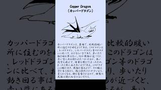 ザナドゥに登場するモンスターを紹介『カッパードラゴン』XANADU レトロPCゲーム 日本ファルコム #shorts