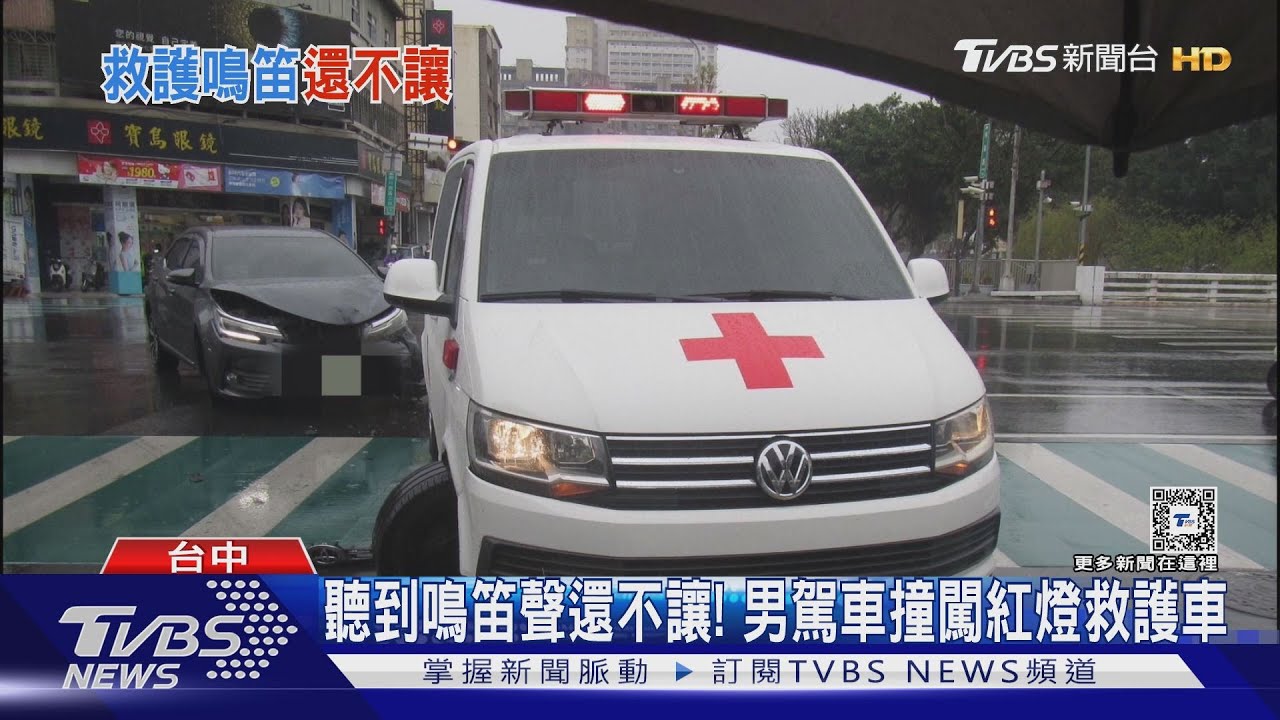 有聽到鳴笛聲還不讓!轎車撞救護車到案稱:以為過得去