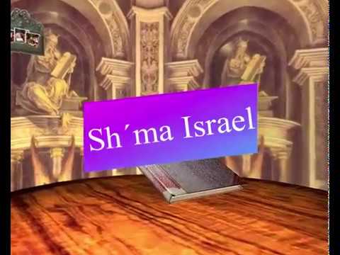 שמע ישראל, אהרון Shema Israel, AHARON