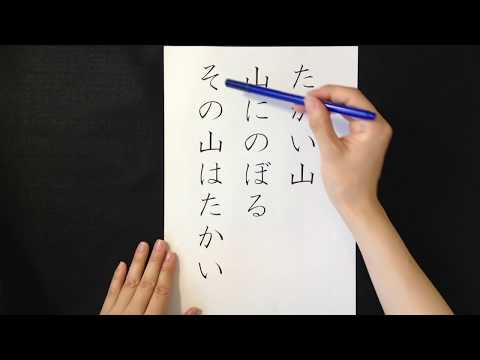 Pronunciation  Sentence of Kanji Yama