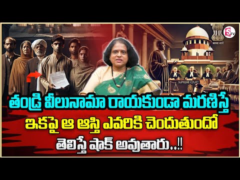 Advocate Radhika : How to right property Legal Will || Legal advice | Supreme Judgment | STV
