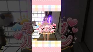 【FF14】モーニングルーティーン🌞召喚士レベル73🍳ユカりんのハッピーえおるぜあ #shorts  #ff14