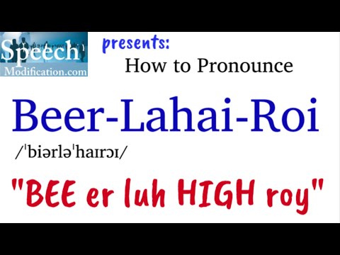 How to Pronounce Beer Lahai Roi (Beer-Lahai-Roi)