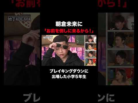 パンチパーマにサングラスの小学生！?西の狂犬パンチ君とは一体！？#ななにー #稲垣吾郎 #草彅剛 #香取慎吾