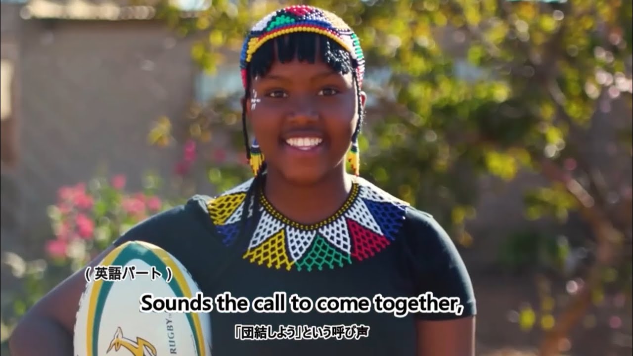 【和訳付き】南アフリカ国歌 "National Anthem of South Africa"