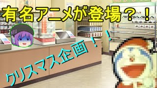 クリスマス企画動画うｐ主の日常！！【茶番劇】