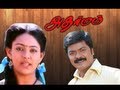 Adharmam அதர்மம் Tamil Full Movie Murali Nasser Classic Tamil Movie