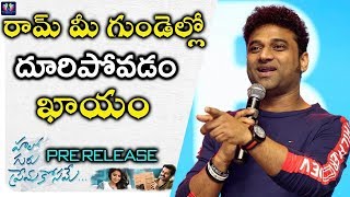 Devi Sri Prasad Speech At Hello Guru Prema Kosame Event ! || Telugu Full Screen