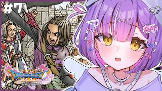 【 ドラゴンクエストⅪ 】勇者としての自覚#７【 ぶいすぽっ！/紫宮るな 】