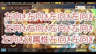 「インサガ」実況インペリアルサガエクリプス／第482戦