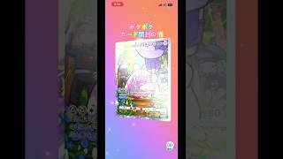ポケポケカード開封の儀 #ポケモンカード #生主ルパン