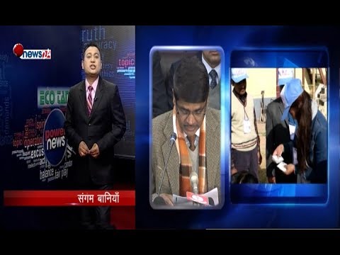 केही घण्टा बाँकी रहदा के के छ तयारी ? कुन निकाय के गर्दैछ ? - POWER NEWS WITH SANGAM BANIYA.