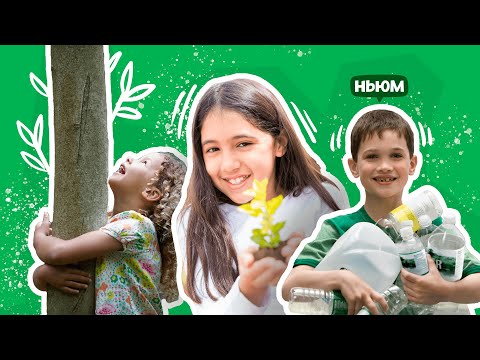 УЧАСТВУЙ ВО ВСЕРОССИЙСКОМ ПРОЕКТЕ 'ЭКОТРЕНД'