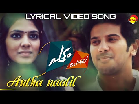 Antha Naalil | Lyrical Video | Pattam Pole | Madhu Balakrishnan | M Jayachandran