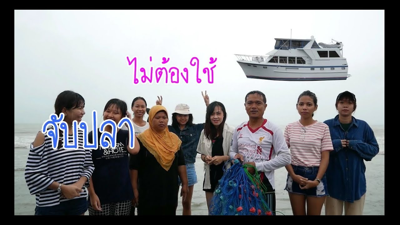 Ban Thale Nok