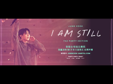 《田柾國：我在這裏》預告片：官方預告