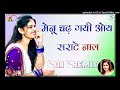 Mainu Chad Gayi Oye Tupka Tupka Full Party Dance Mix 3D Brazil Dj Remix Song Dj Sunil
