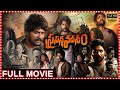 Prasanna Vadanam Crime Thriller Telugu Film Suhas Rashi Singh Maa Cinemalu