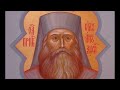 Slujba Sfantului Siluan Athonitul Schitul Lacu Muntele Athos
