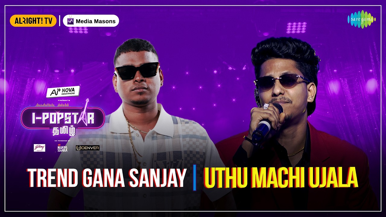 Uthu Machi Ujala | I-POPSTAR | EP02 | Trend Gana Sanjay | Asal Kolaar