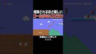 もうプレイすることができない幻のコースがヤバすぎた．．．　#スーパーマリオメーカー2 #マリメ2#世界のコース