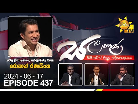Hiru TV
