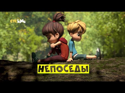 «Непоседы». Премьера нового мультсериала на CTC Kids