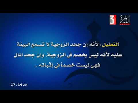 فقه حنفي للثانوية الأزهرية ( أحكام النفقة )  أ عماد فتحي 12-04-2019