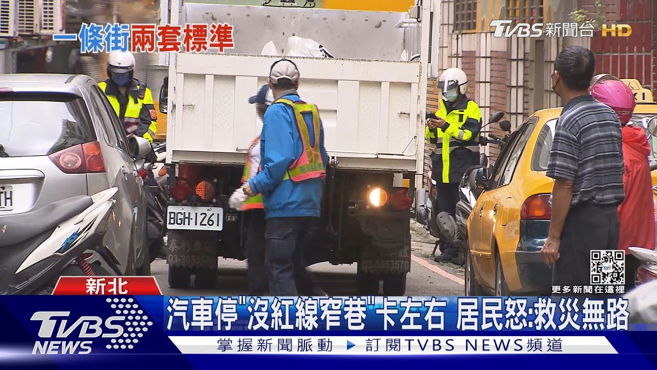 汽車停「沒紅線窄巷」卡左右　居民怒：救災無路