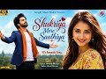 New Song 2026 Shukriya Mere Saathiya 90s Bollywood Song Romance New Viral Song 2026 Couple