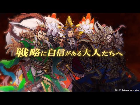 ά˼Τͤ PV   - Battle of three kingdoms -
