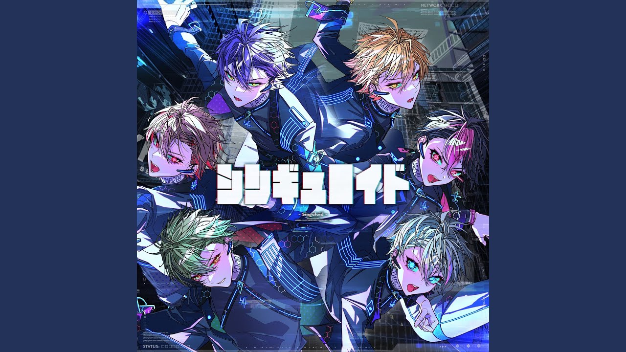 シンギュロイド