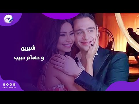 "اهل القلعة جدعان و انت معندكش نخوة" .. شيرين تهاجم حسام حبيب