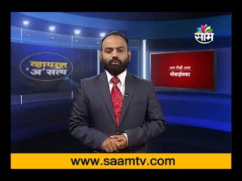 Saam TV Marathi - Dr Sachin Patil