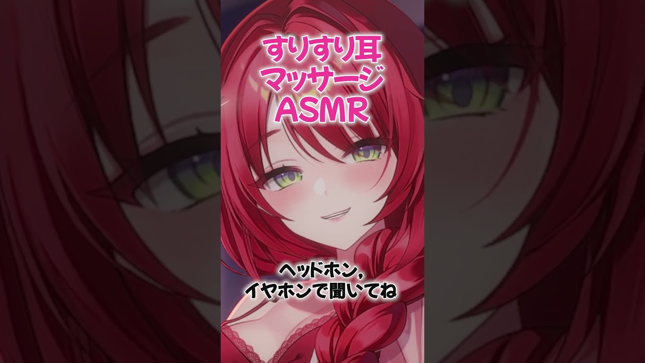 お耳すりすり😴優しくマッサージ #asmr #sleep #vtuber