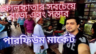 One Day Tour In Kolkata | Kolkata Cheapest Perfume Market | Wholesale Perfume Market In Kolkata