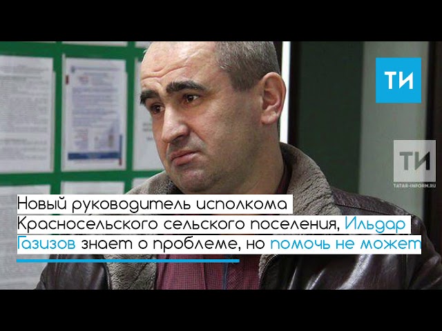 Неудачный капремонт: жители Высокогорского района жалуются на администрацию