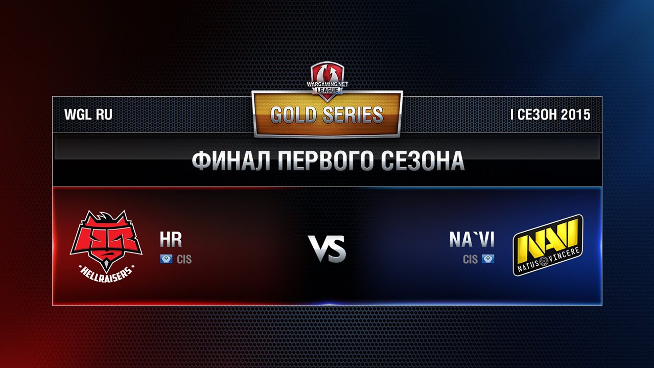 Обложка видео Финал 1 сезона 2015: HellRaisers vs. Natus Vincere