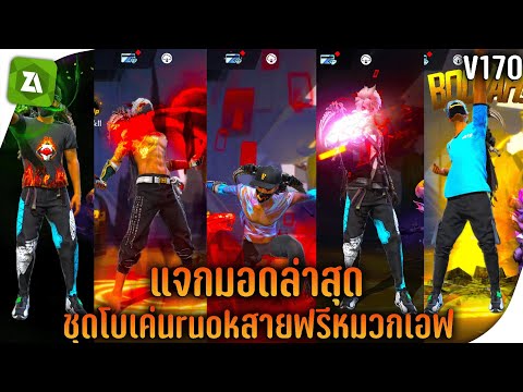 ฟีฟาย ruok