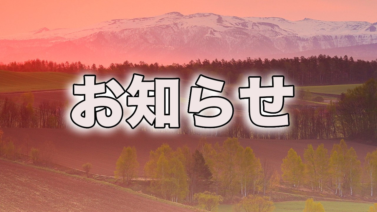 クラウドファンディングのお知らせ