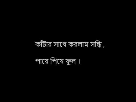 Tor premete ondho holam  তোর প্রেমেতে অন্ধ হলাম  Lyrics   James    Satta Bengali Movie Song