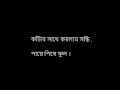 Tor premete ondho holam  তোর প্রেমেতে অন্ধ হলাম  Lyrics   James    Satta Bengali M