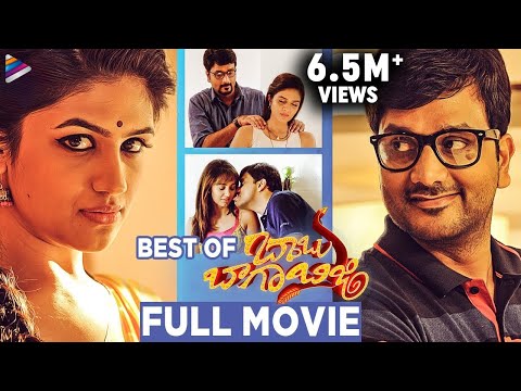 Best Scenes of Babu Baga Busy Full Movie | Avasarala Srinivas | Latest Telugu Romantic Movies