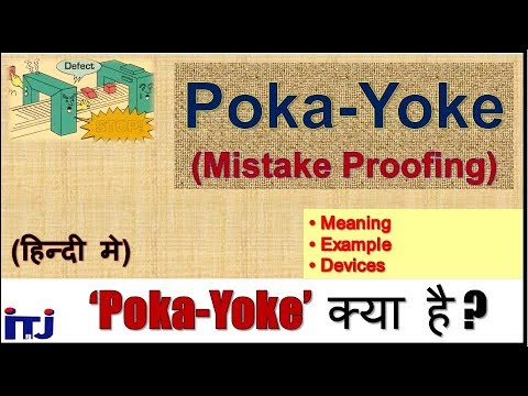 Poka-Yoke (Mistake Proofing) : Meaning, Examples & Its devices || A Lean manufacturing Tool Video