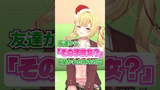 自認「叶」がモテる理由が詰まった回答【星川サラ / 不破湊 / にじさんじ切り抜き】