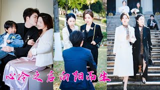 Na vijftien jaar huwelijk hadden ze afgesproken geen kinderen te krijgen, maar hij ging vreemd met zijn maîtresse en kreeg zelfs een tweede kind! Haar oprechte hart werd koud behandeld, dus aarzelde ze niet om van hem te scheiden en hem met niets achter te laten! Later ging de schoft failliet en smeekte haar om hem nog een keer te redden, maar ze trok nonchalant haar hand terug en zei koud: "Wat heeft dat met mij te maken?"