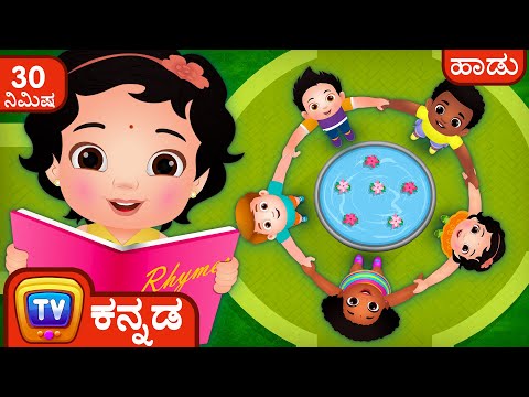 ಓ ಗುಲಾಬಿ ಹೂವೆ - (Ringa Ringa Roses Song) + More Kannada Rhymes for Kids – ChuChu TV